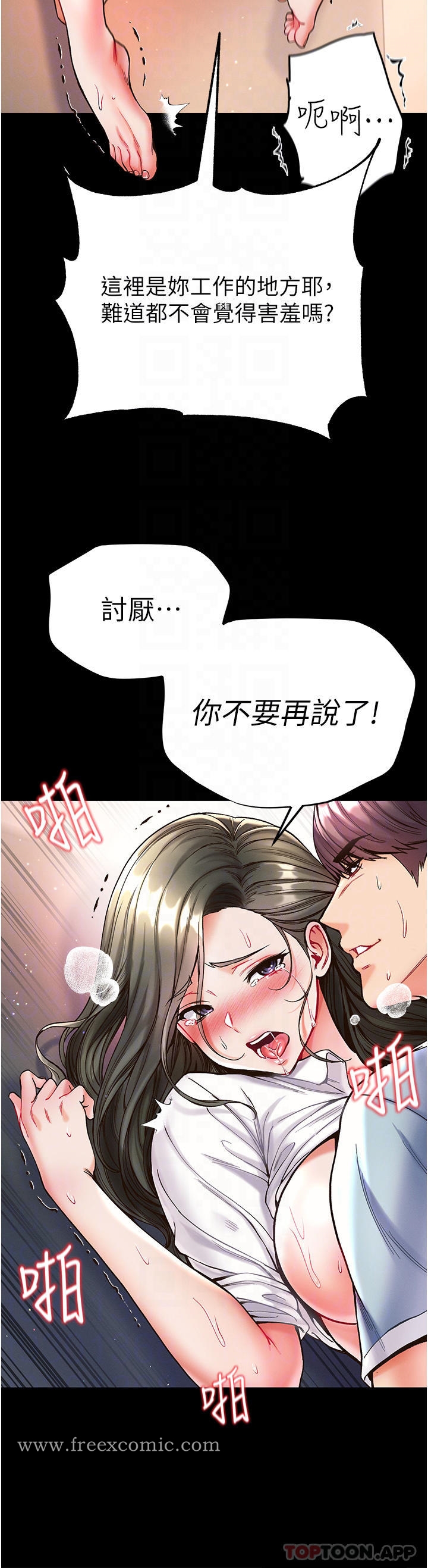 第20话-成功达阵处女穴 - 第18.jpg页