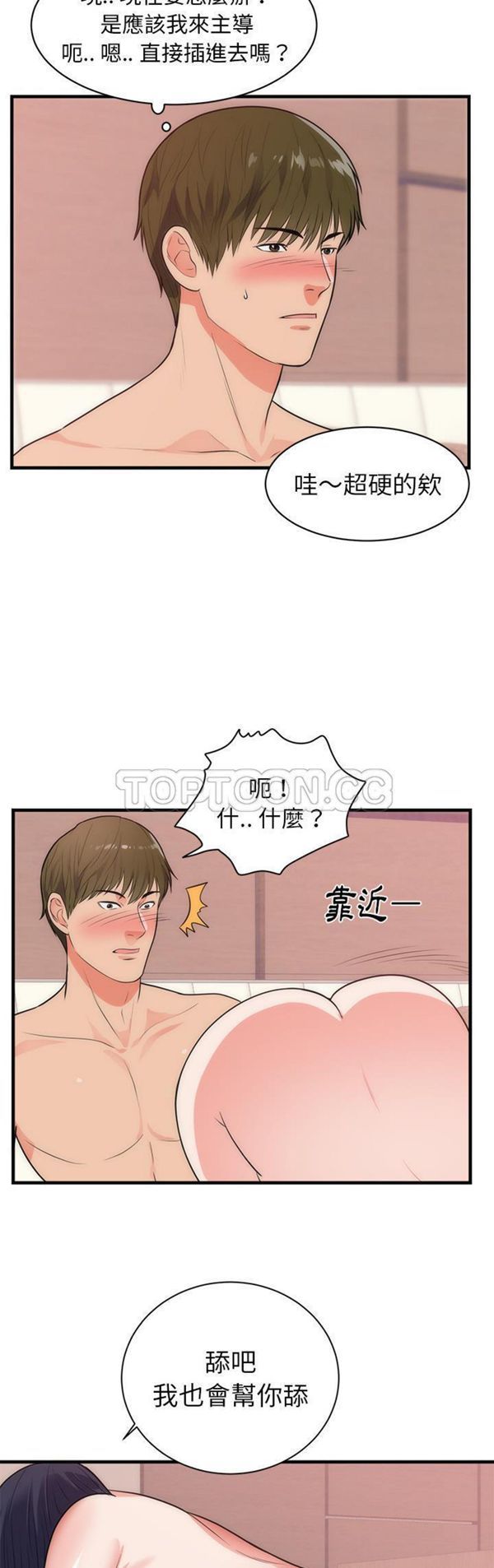 第 36 话 - 第16.jpg页