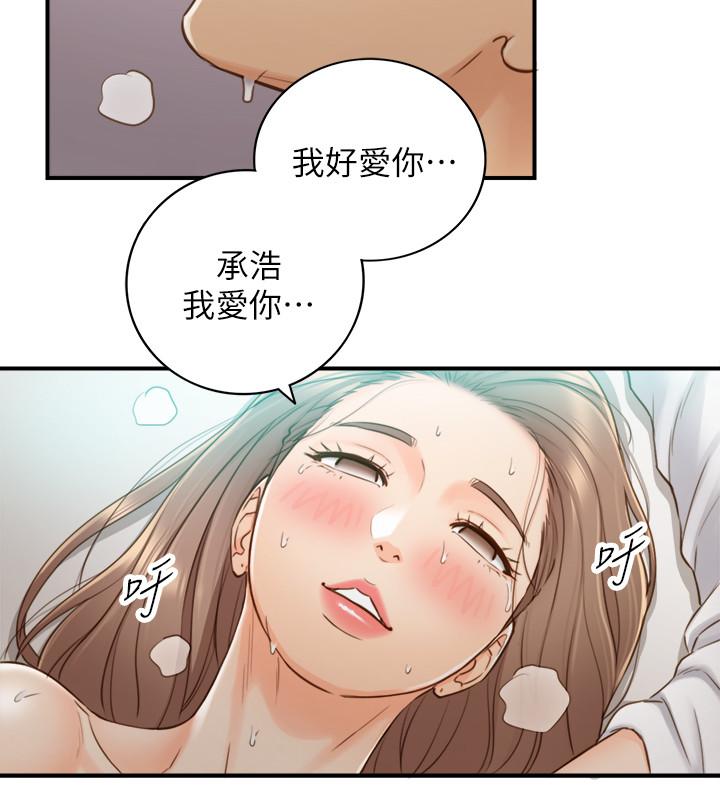 第60話-都是你害我變得這麼淫蕩 - 第31.jpg页