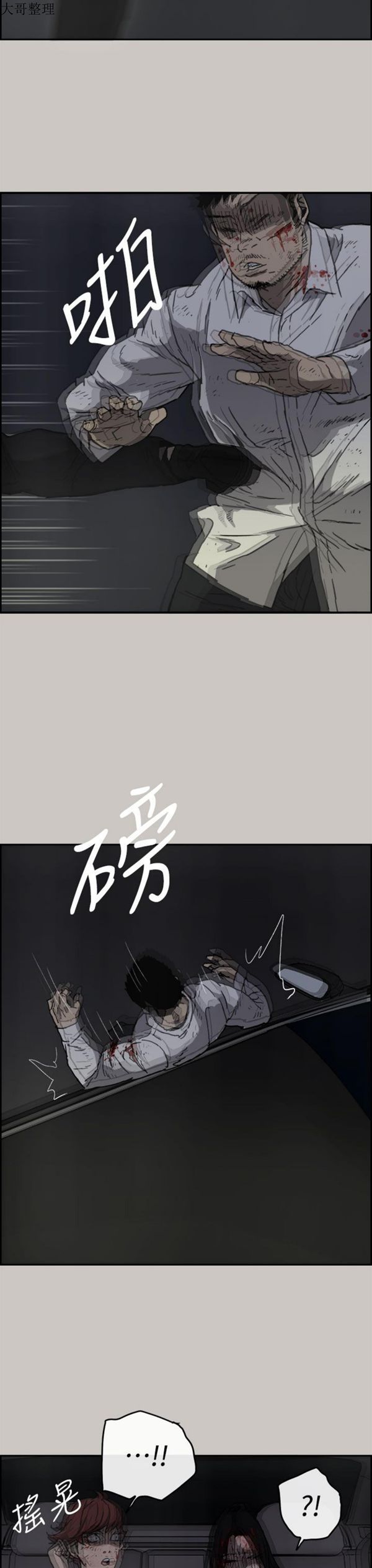 第 37 话 - 第14.jpg页