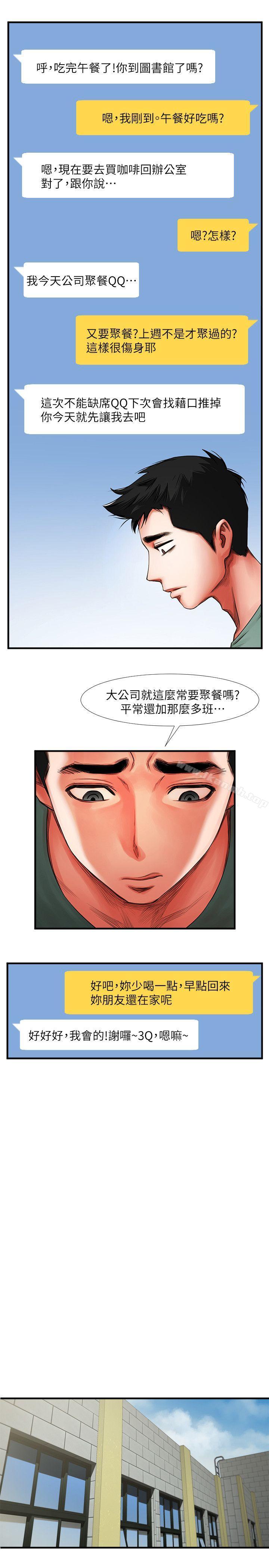 第3話 - 刺激的親密接觸 - 第17.jpg页