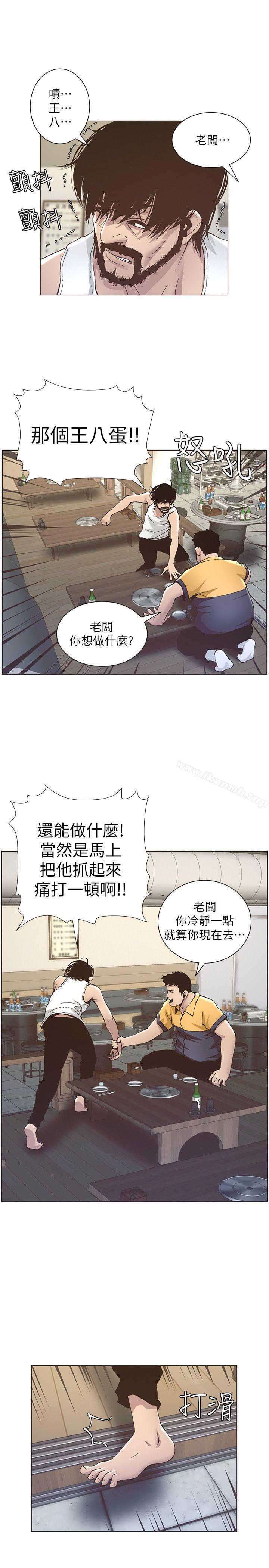 第10话-盯上妍希的人 - 第22.jpg页