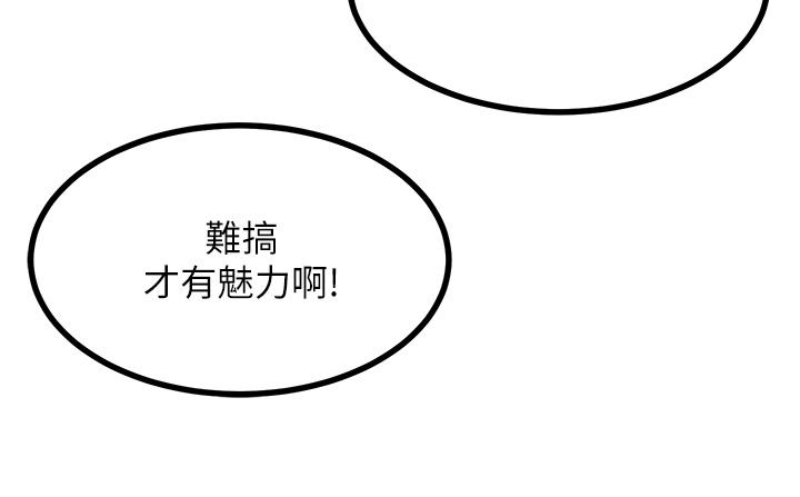 第3話-不停流瀉的淫水 - 第34.jpg页