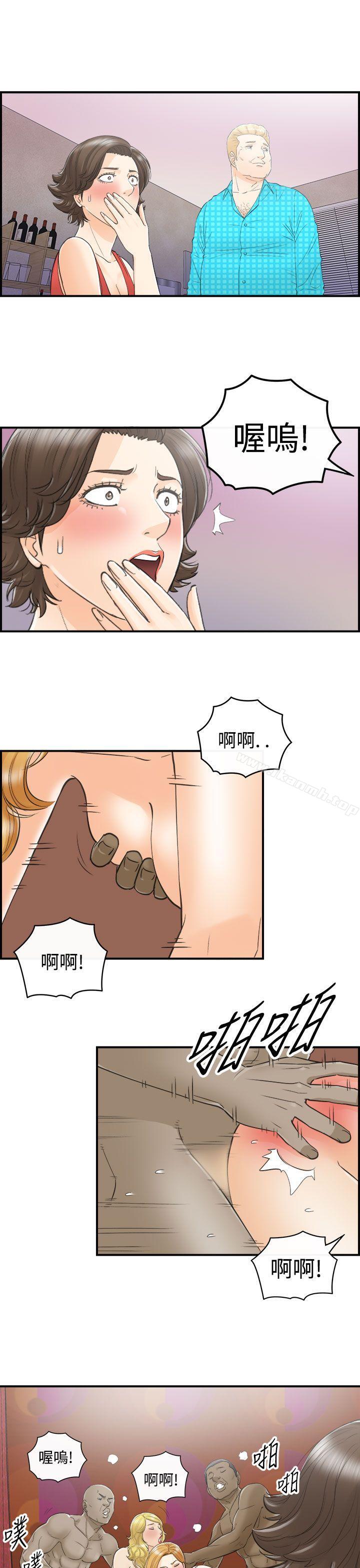 第26话-我的老婆是总统(4) - 第17.jpg页