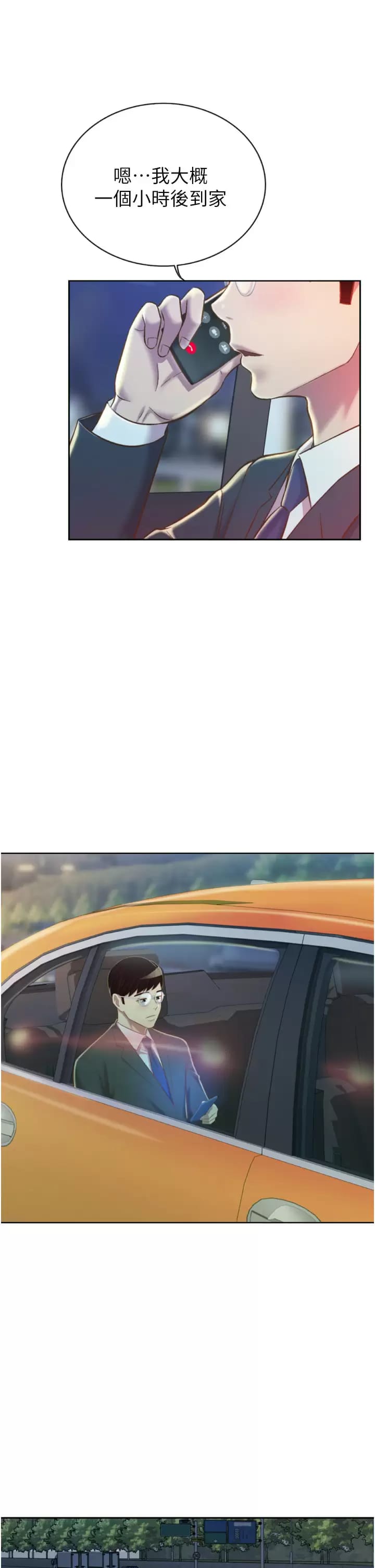 第65話-在老師家大膽做愛 - 第9.jpg页