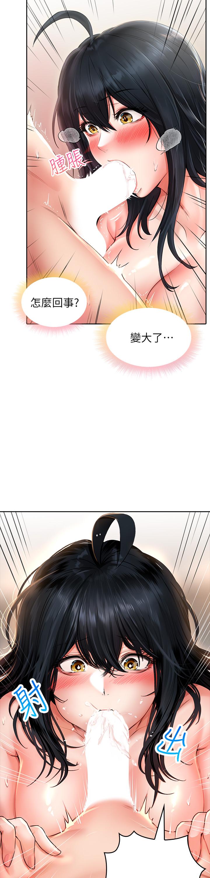 第13話-第一次幫男人口 - 第29.jpg页