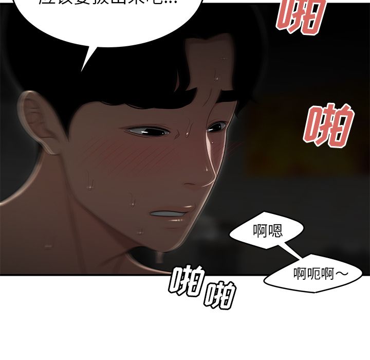 第 3 话 - 第100.jpg页