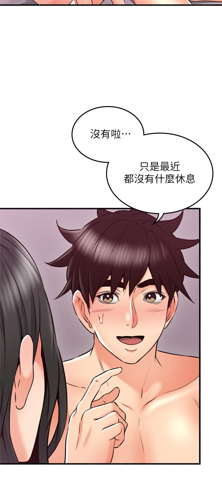 第55話-一次又一次的內射我吧 - 第20.jpg页