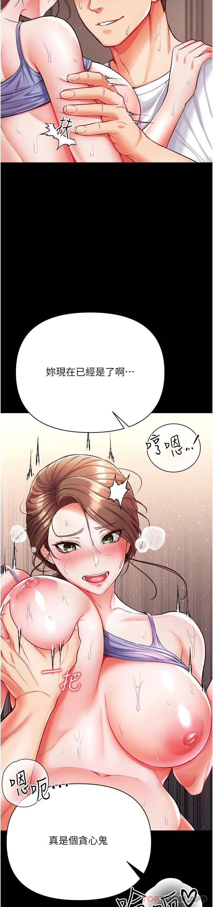 第12話-脫胎換骨的家榮 - 第14.jpg页