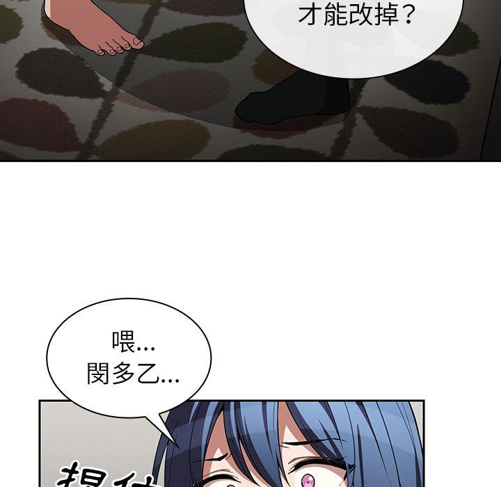 第46话 - 第117.jpg页