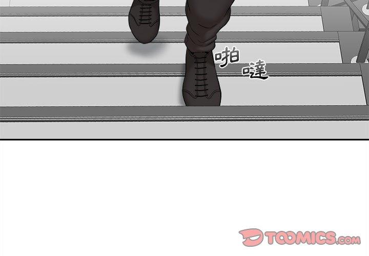 新人OL的私密帳號 第4话 第3页