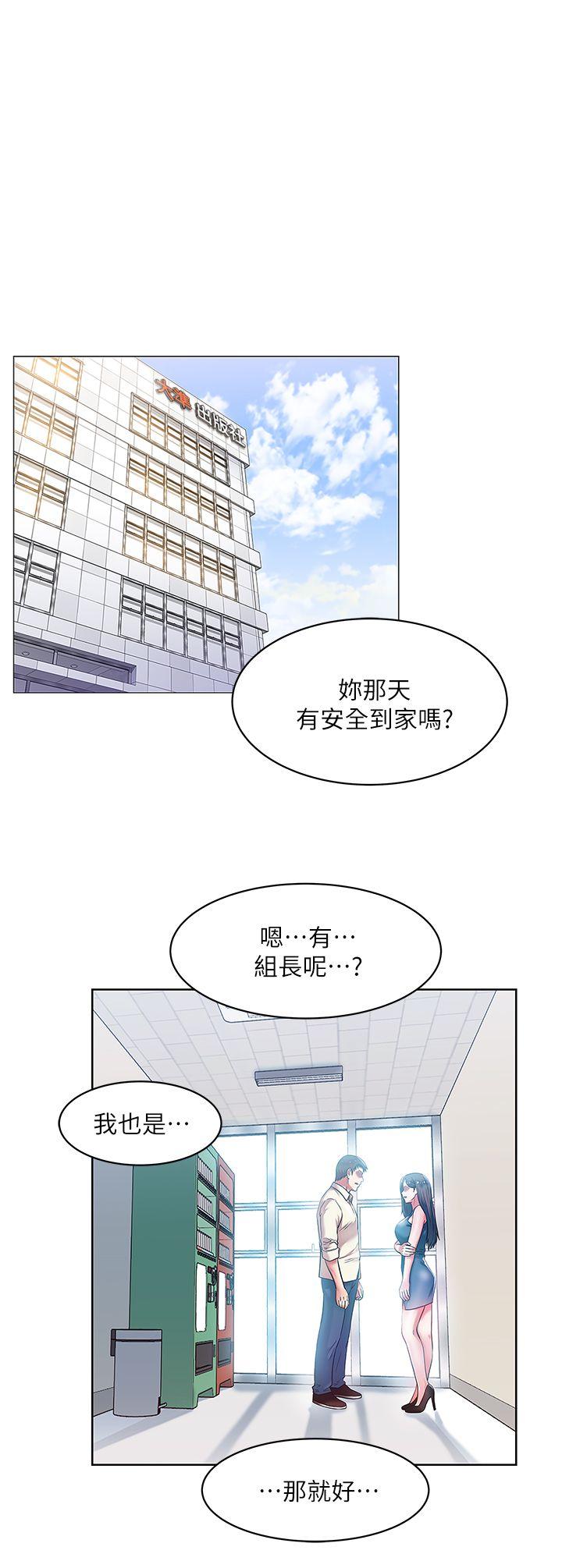 第11话 - 老婆的闺蜜 - 第1.jpg页