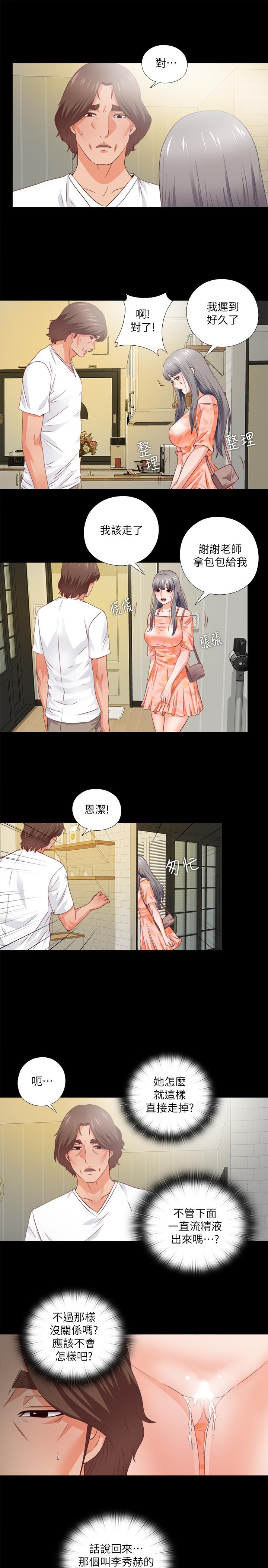 第32話-恩潔體內殘留的痕跡 - 第20.jpg页