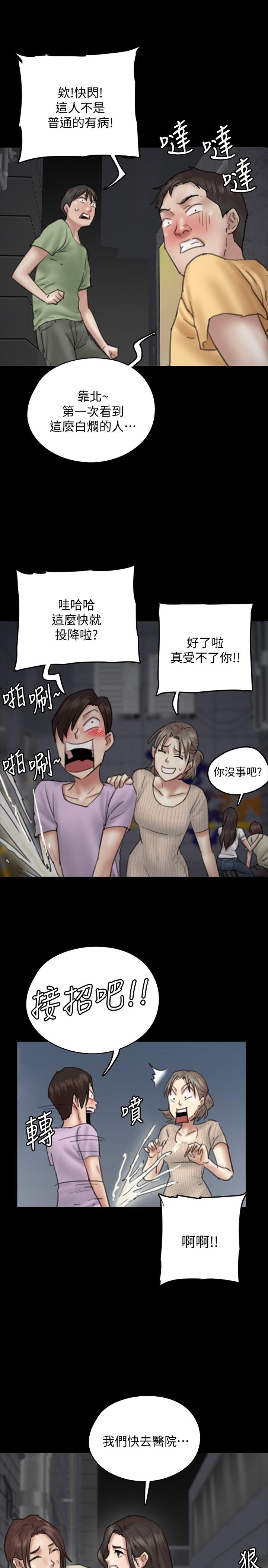 第10話-今晚跟你演對手戲的人是我 - 第35.jpg页