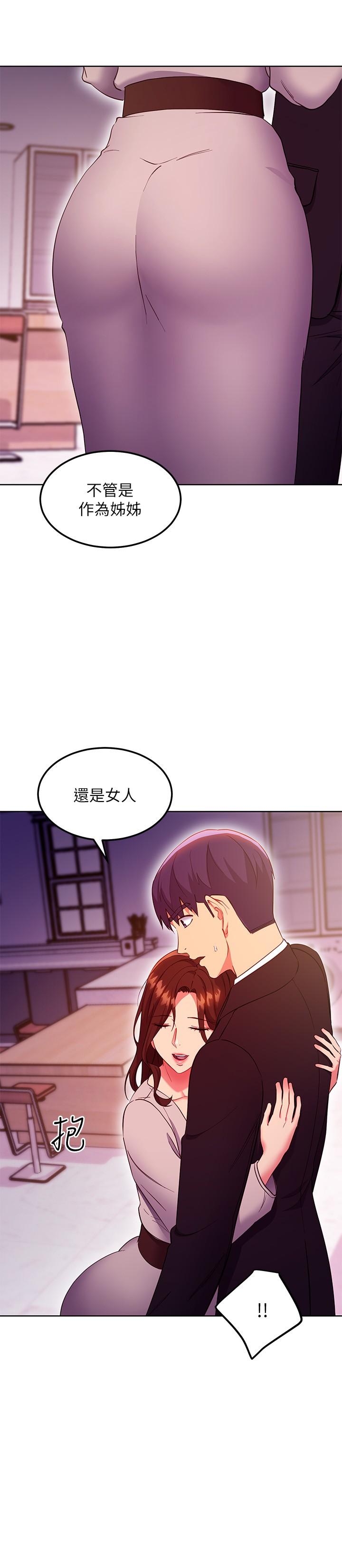 第126話-很抱歉，我如此博愛 - 第26.jpg页