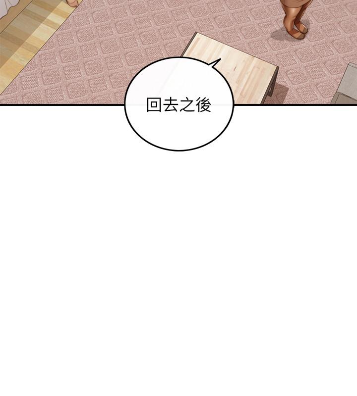 第58話-既然你想扯破我的絲襪 - 第7.jpg页