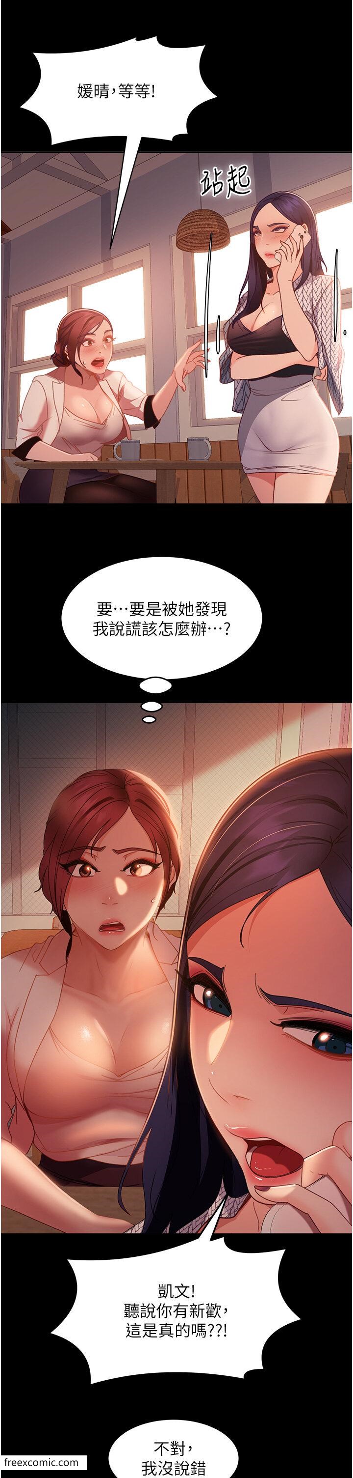 第42话-玩火过度的代价 - 第25.jpg页