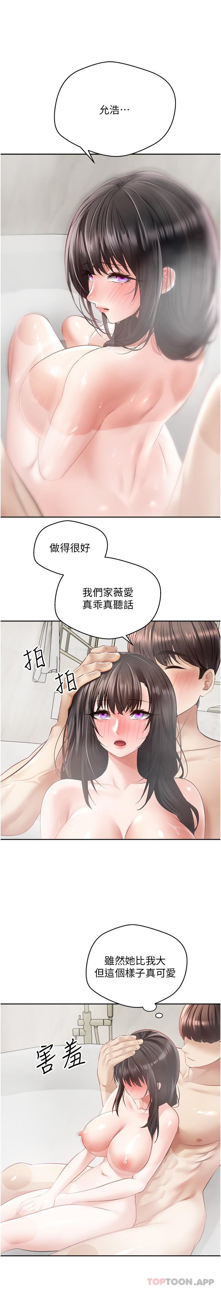 第29话-老公快把我塞满…♥ - 第4.jpg页