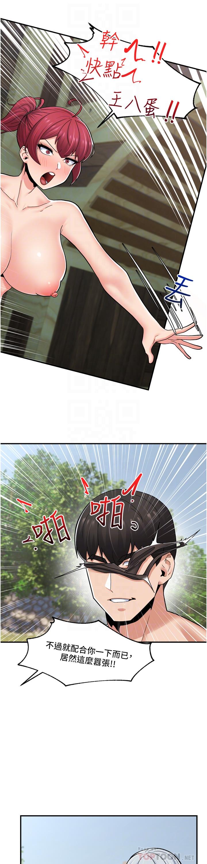 第63话-欲仙欲死的快感 - 第4.jpg页
