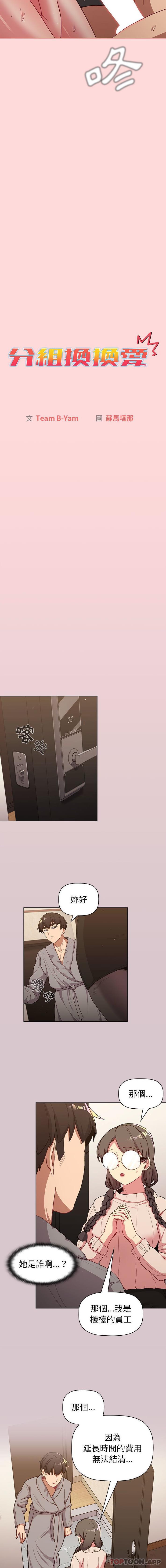 第46话 - 第2.jpg页