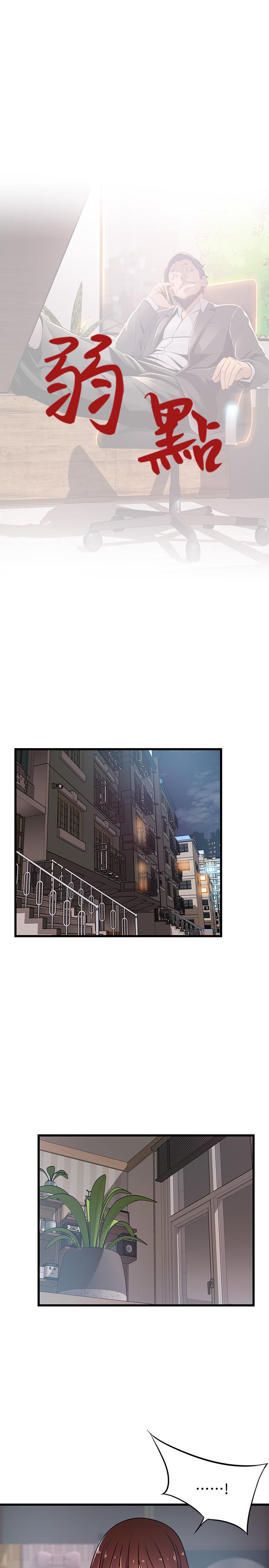 第91話-在東振辦公室找到了 - 第3.jpg页