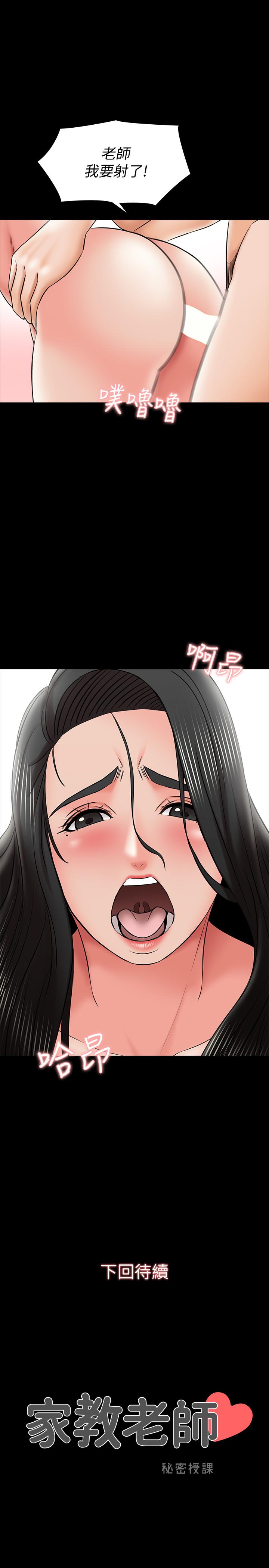 第30话-解锁新技能 - 第33.jpg页