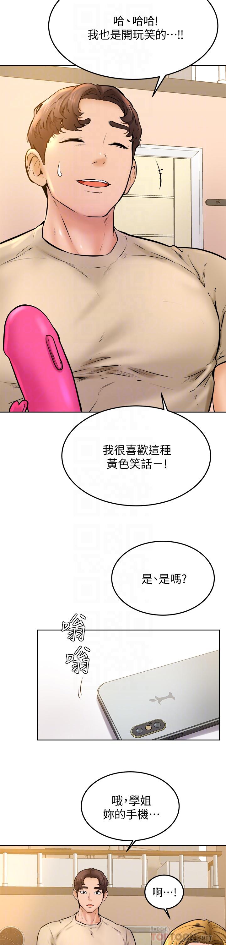 第13話-幫濕漉的小穴按摩 - 第8.jpg页