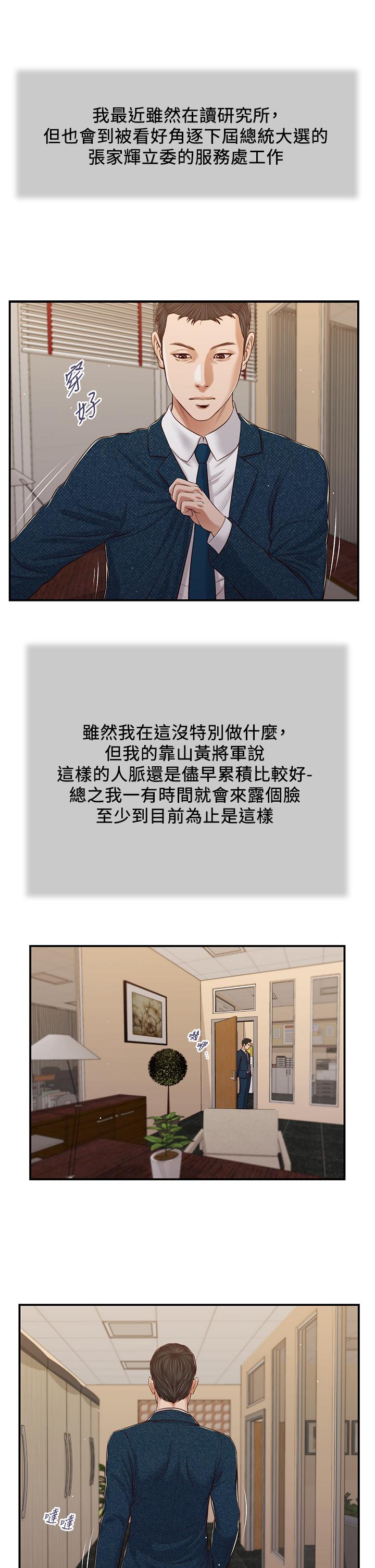 第83话-晚上要约吗 - 第17.jpg页