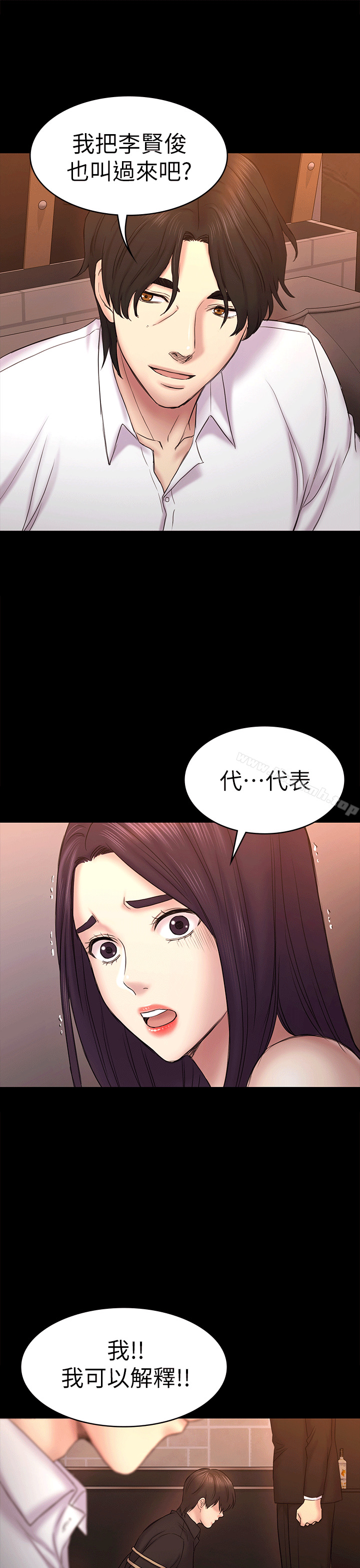 第54話-強慕選擇藍天的原因 - 第31.jpg页
