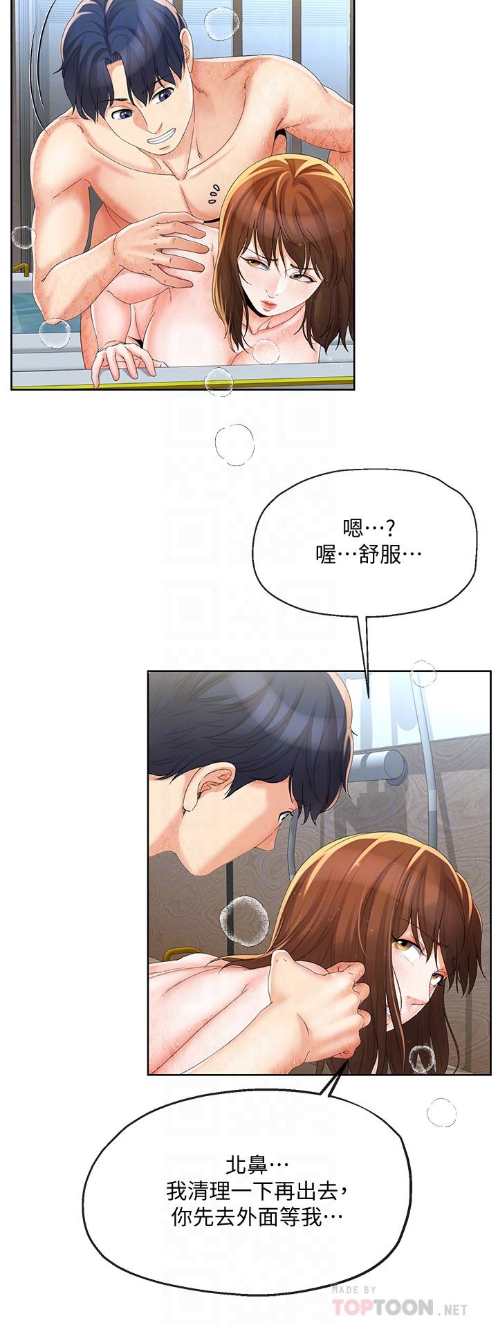 第17話-我不能喜歡你嗎？ - 第4.jpg页