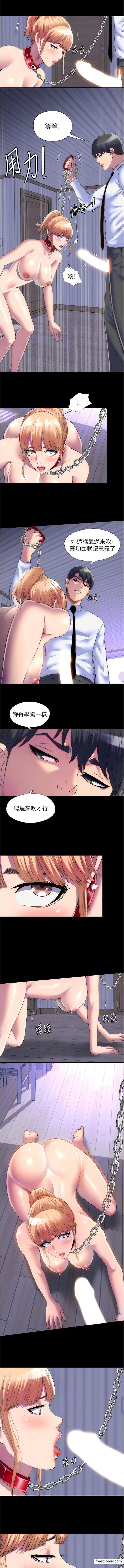 第19话-在主人身下跪舔的母狗 - 第8.jpg页