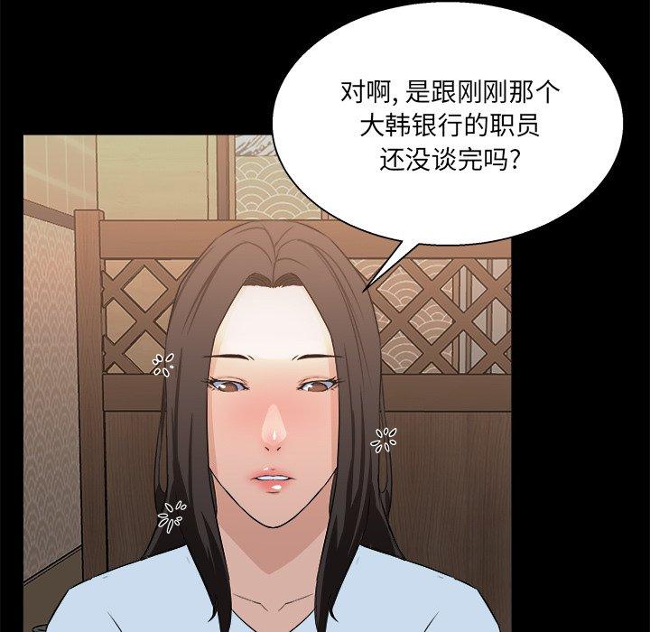 第 16 话 - 第95.jpg页