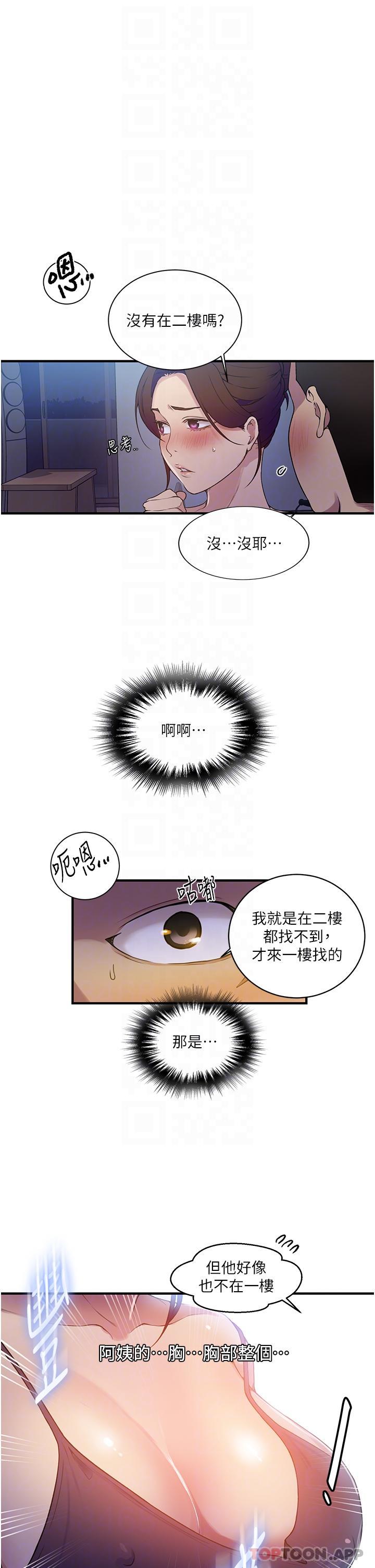 第181话-被恩爱撩起慾火的达丰 - 第22.jpg页