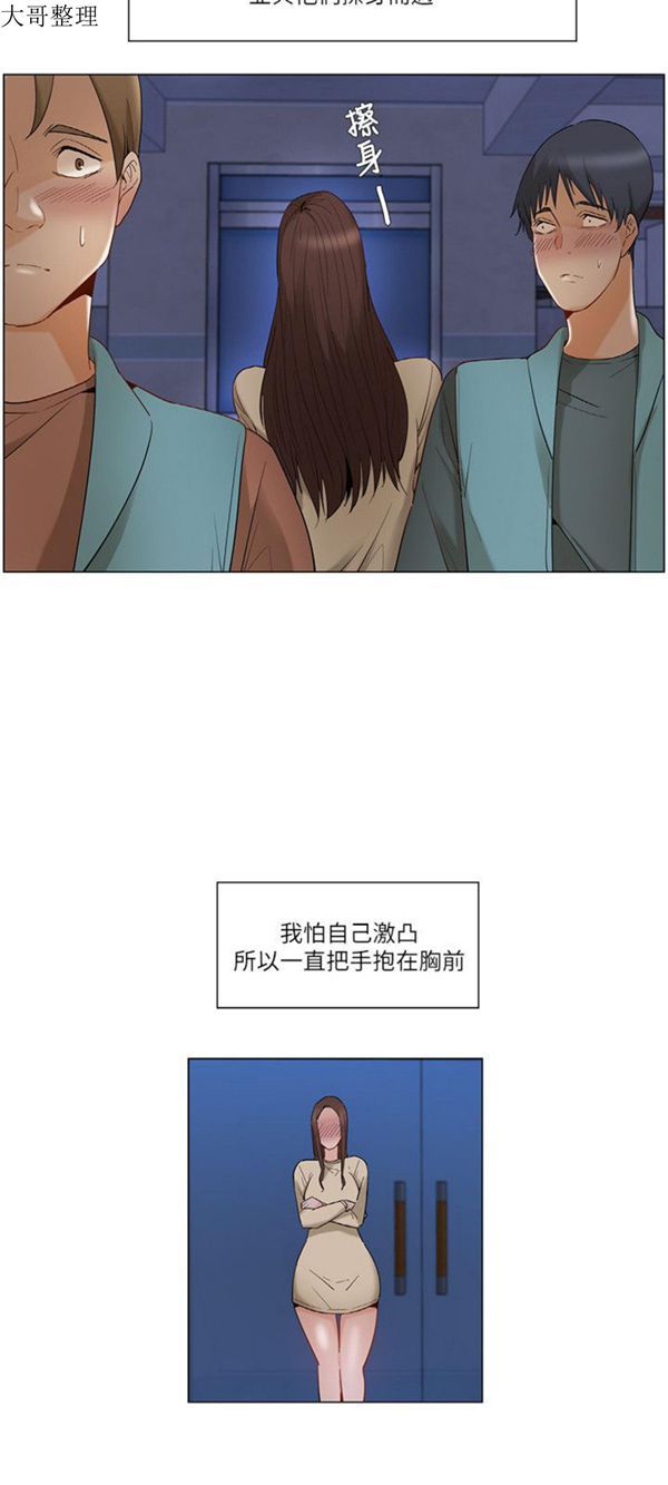 第 25 话 - 第12.jpg页