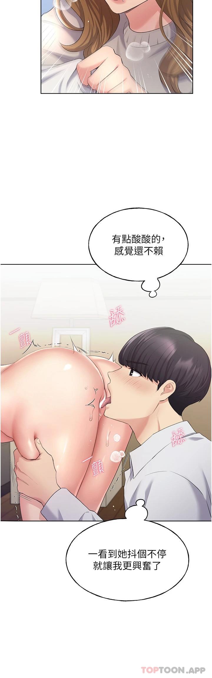 第5话-我还是处女 - 第28.jpg页