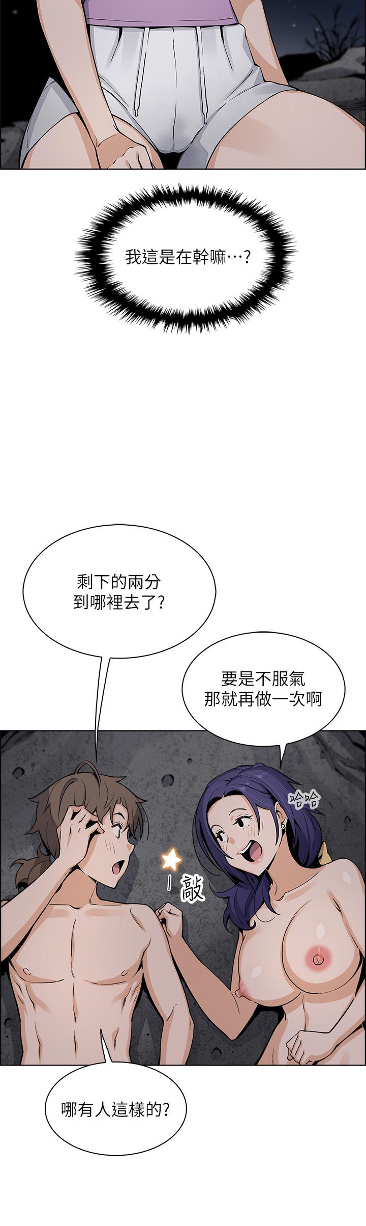 第27話-讓老師帶你飛 - 第35.jpg页