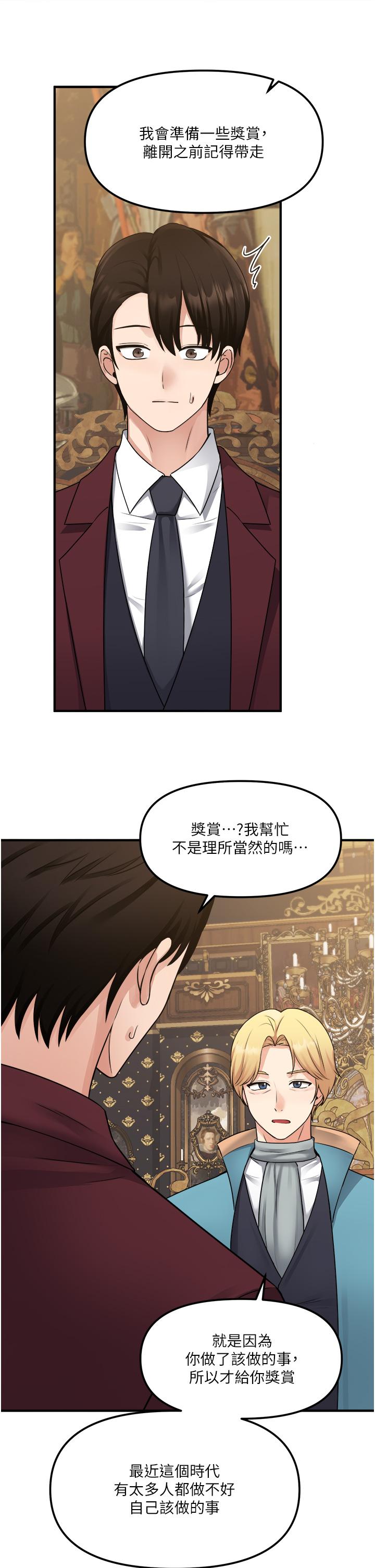 第44話-想看我的內衣褲嗎 - 第24.jpg页