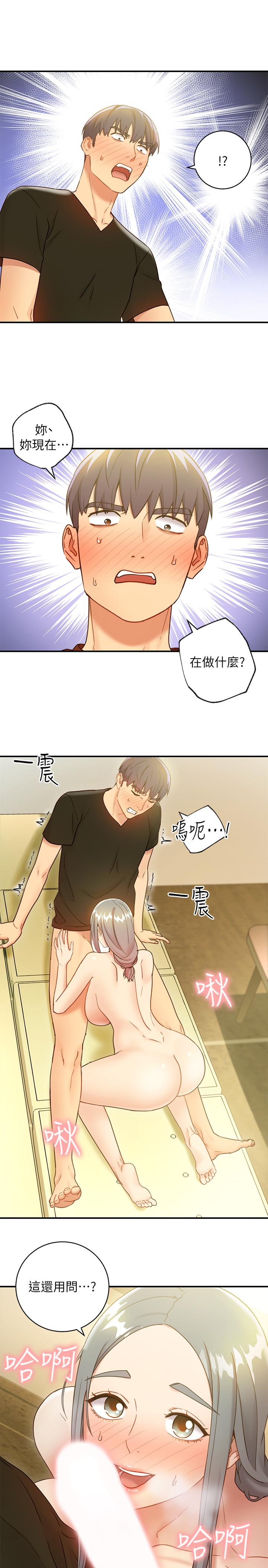 第28話-淫亂搖動屁股 - 第3.jpg页