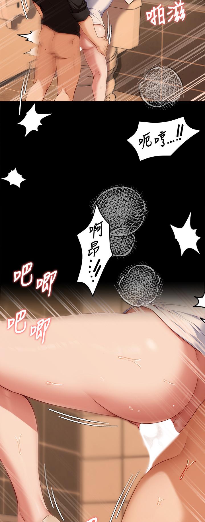 第29話-愛液噴湧不斷的校園女神 - 第31.jpg页