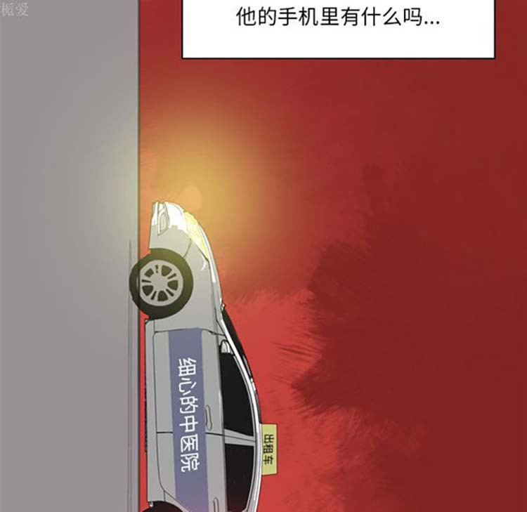 第 13 话 - 第91.jpg页