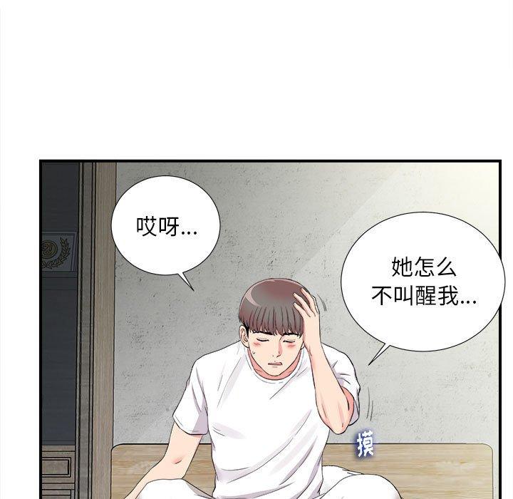 第 10 话 - 第65.jpg页