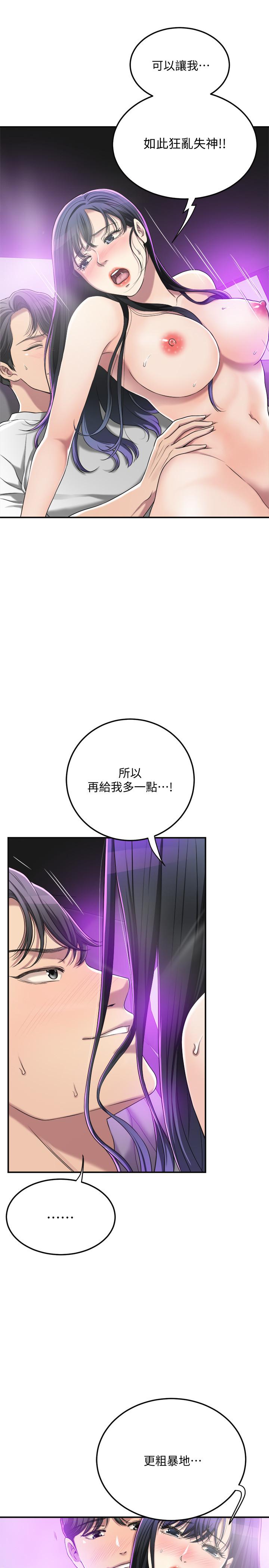 第35話-被發現的不倫戀 - 第7.jpg页