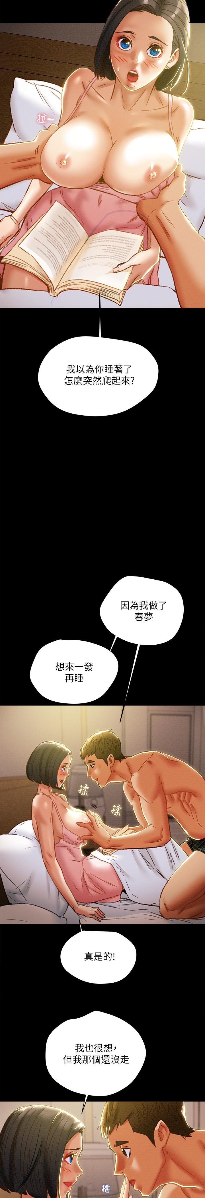 第38话-老公，你太粗鲁了 - 第24.jpg页