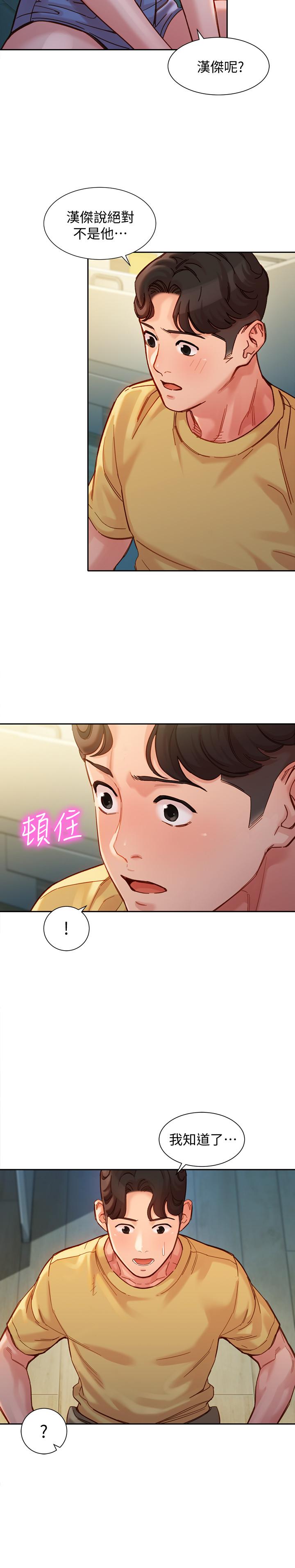 第40話-去獨居女生家會發生的事 - 第19.jpg页