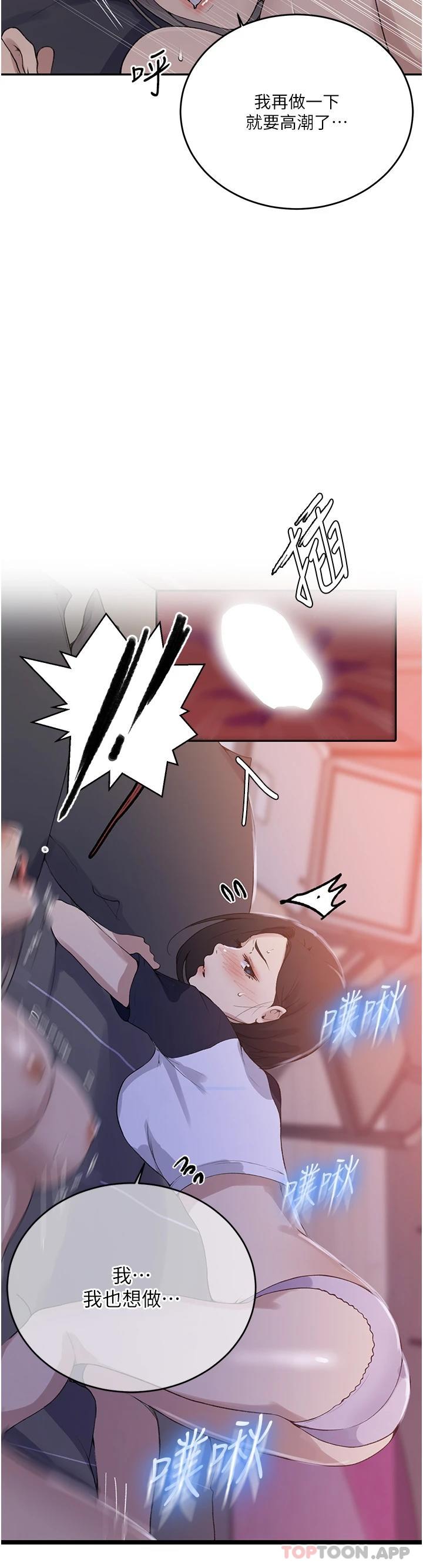 第169话-两个洞轮流插才公平 - 第9.jpg页