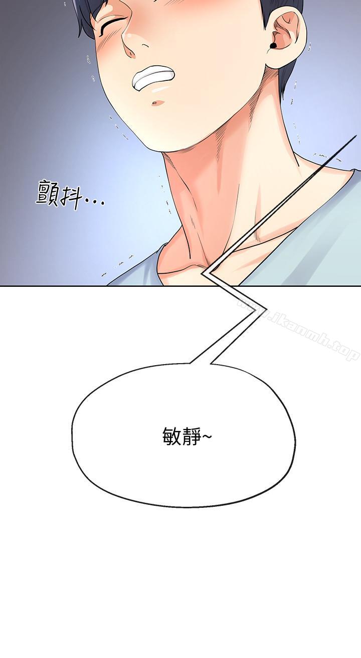 第8話-你怎麼能對老公的朋友... - 第20.jpg页