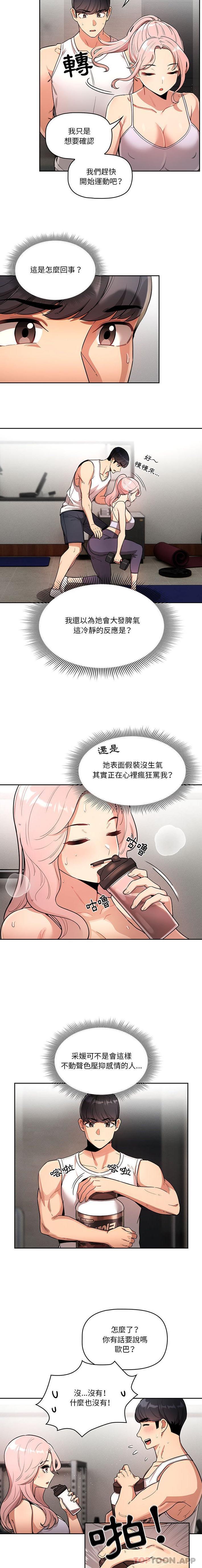 第63话 - 第5.jpg页