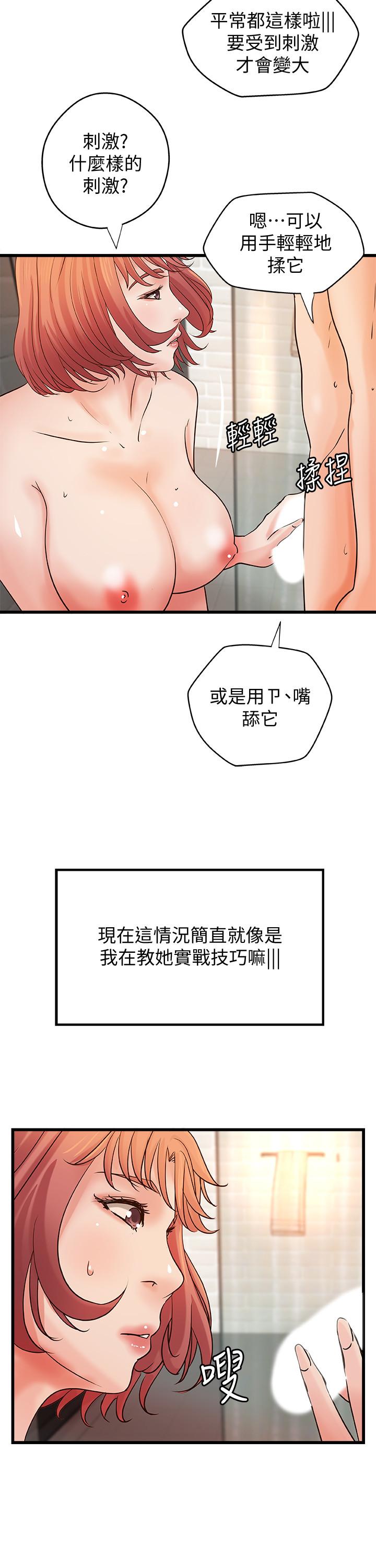 第37話-盡情內射嫵媚的黎恩 - 第24.jpg页
