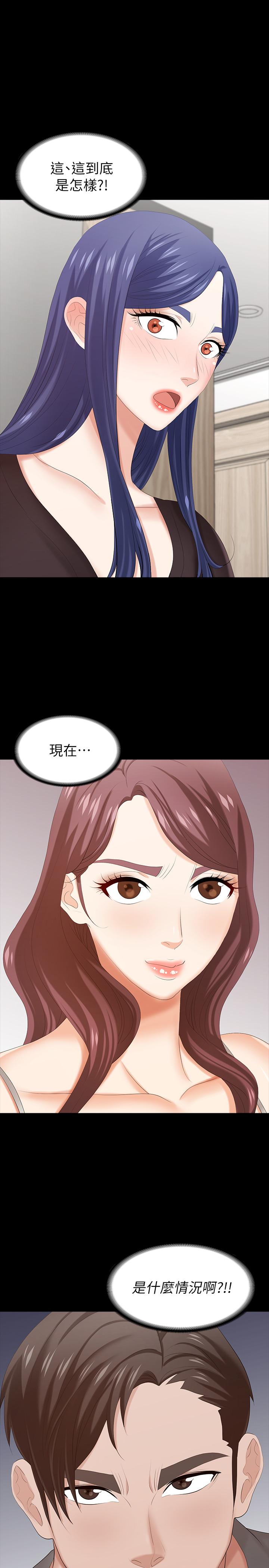 第37話-交換遊戲正式開始 - 第1.jpg页