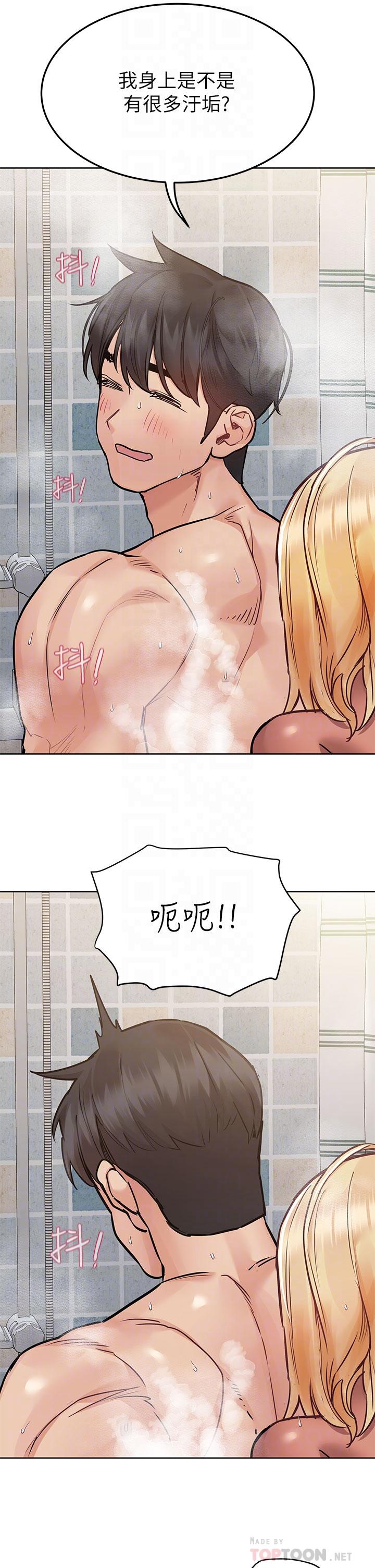 第59話-充滿淫欲氣息的浴室 - 第14.jpg页